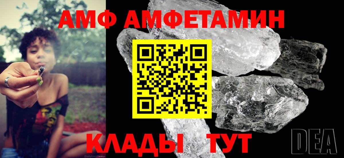 Дзержинский  Амфетамин Premium  Вход с VPN 