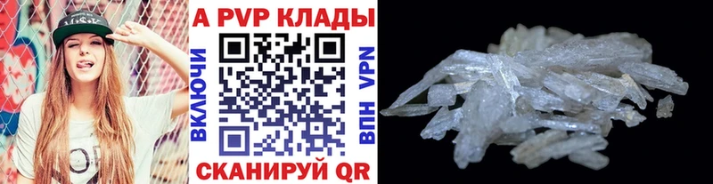 Alfa_PVP Crystall  Дзержинский 