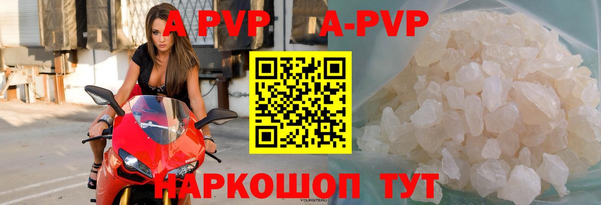 Alpha-PVP VHQ  Альфа ПВП Соль  Дзержинский  Вход с VPN 