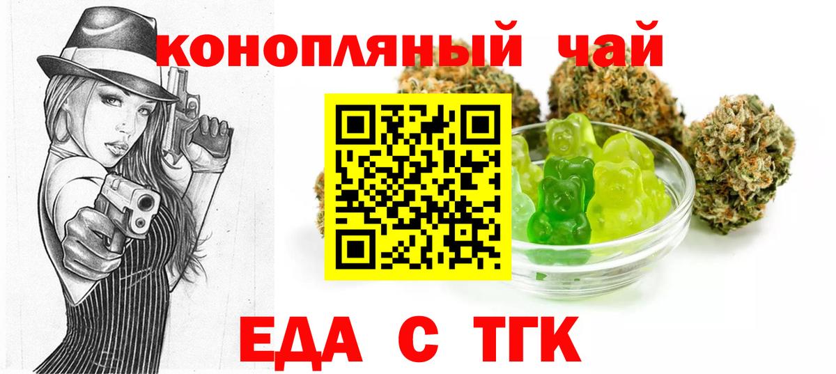 Печенье с ТГК конопля  Дзержинский 