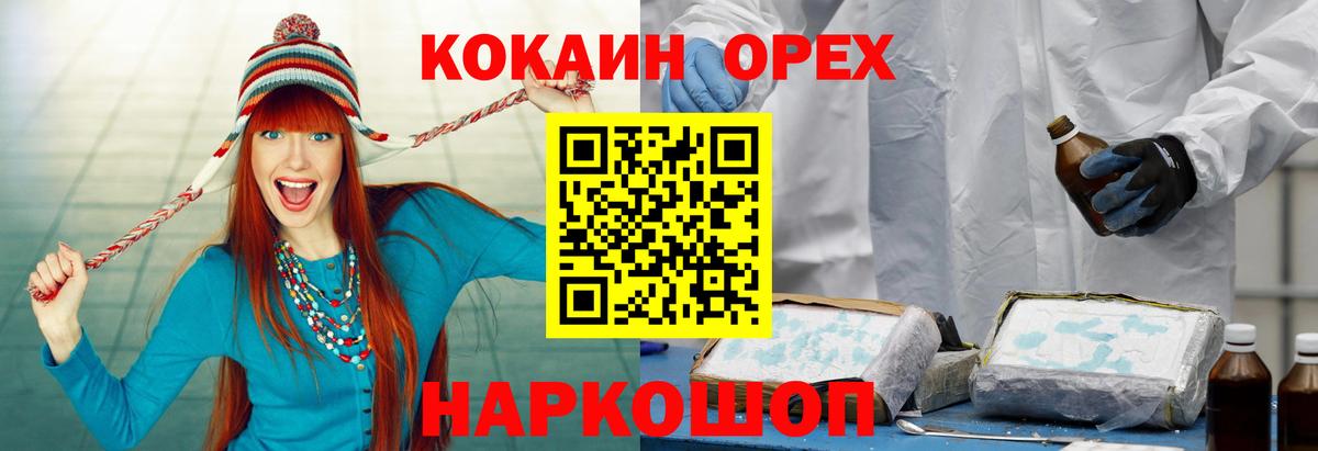 Дзержинский  КОКАИН  КОКАИН Fish Scale  Вход с VPN  Cocaine Перу 