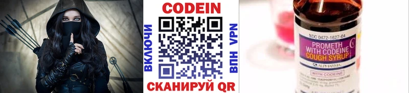 Codein Purple Drank  Дзержинский 
