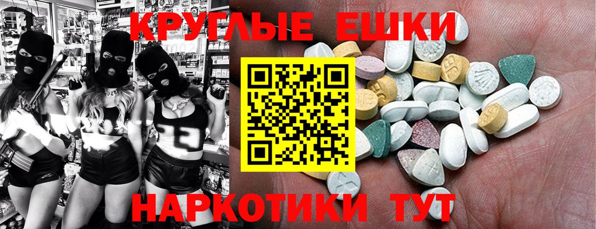 Дзержинский  Экстази TESLA  Ecstasy круглые  Ecstasy  Вход с VPN 