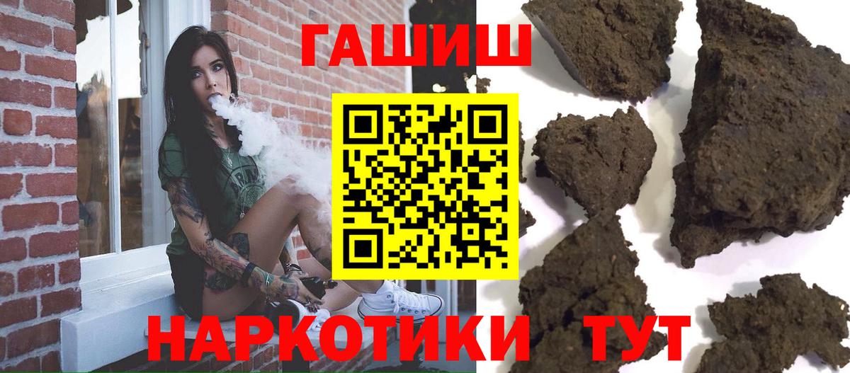 ГАШИШ  ГАШИШ хэш  Дзержинский  Гашиш hashish 