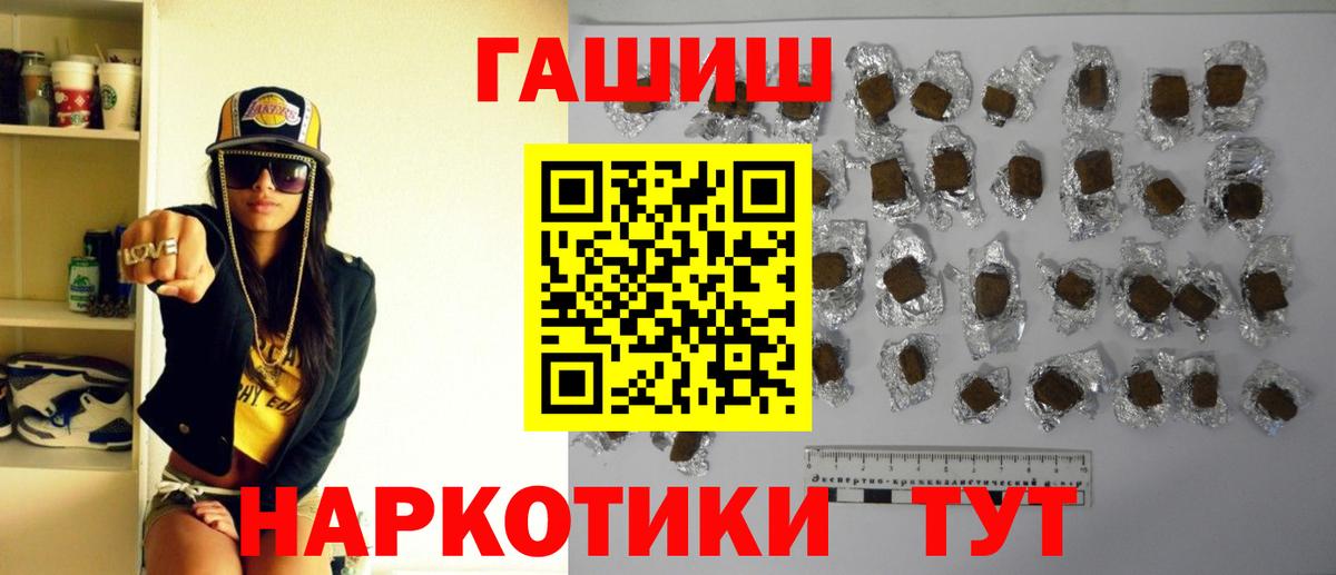 ГАШИШ hashish Дзержинский