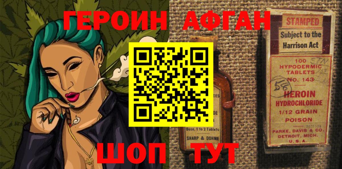 Героин гречка Дзержинский