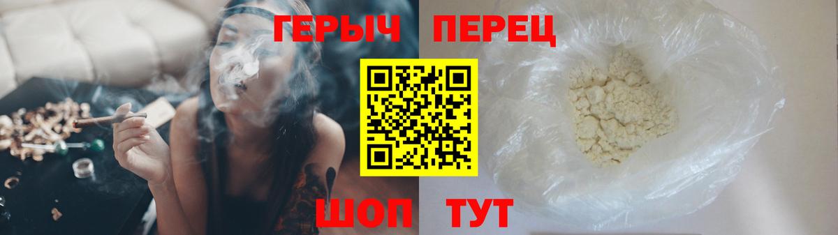Дзержинский  ГЕРОИН хмурый  Вход с VPN 