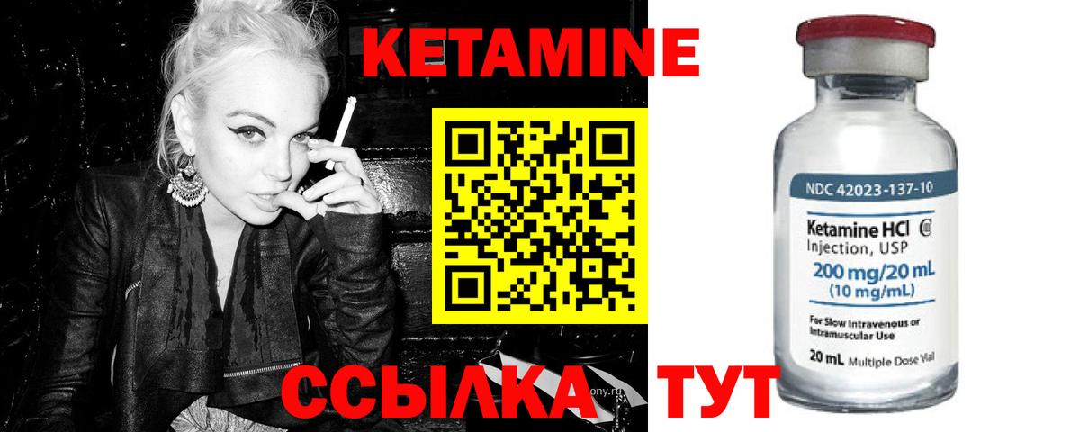 КЕТАМИН VHQ  КЕТАМИН VHQ  Вход с VPN  Дзержинский 