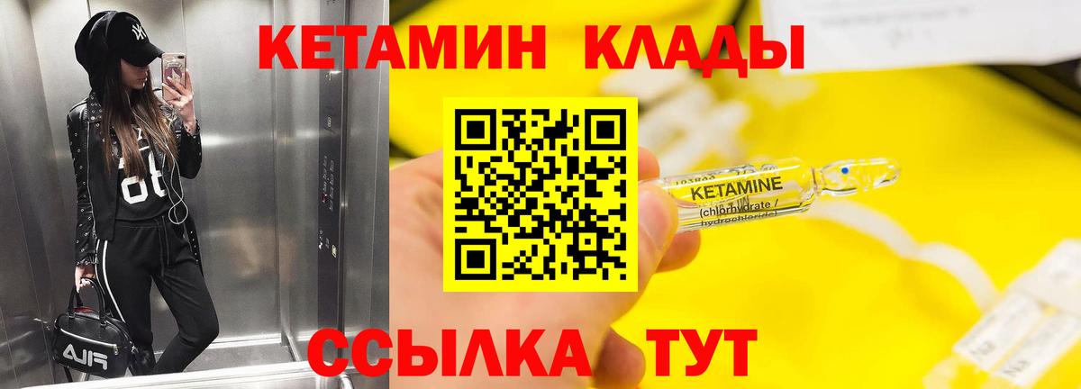 blacksprut как войти  Дзержинский  КЕТАМИН ketamine  КЕТАМИН ketamine 