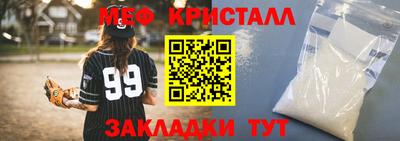 метамфетамин Бийск