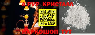 a pvp Бийск