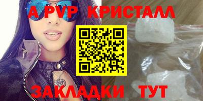 a pvp Бийск
