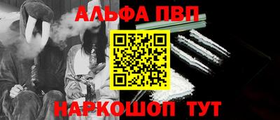 метамфетамин Бийск