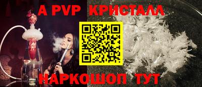 a pvp Бийск