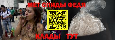 метамфетамин Бийск