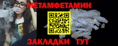 метамфетамин Бийск