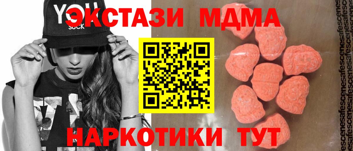 MDMA crystal  МДМА crystal  Дзержинский 