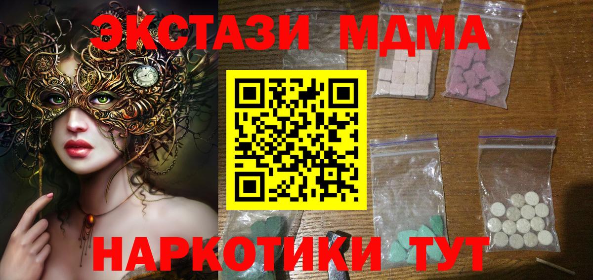 МДМА VHQ Дзержинский