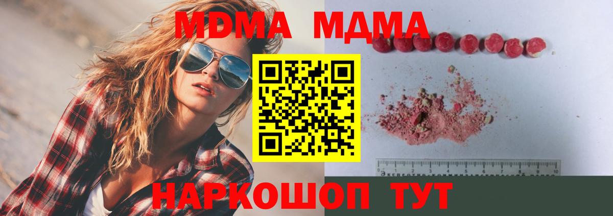 Дзержинский  MDMA молли  Вход с VPN 