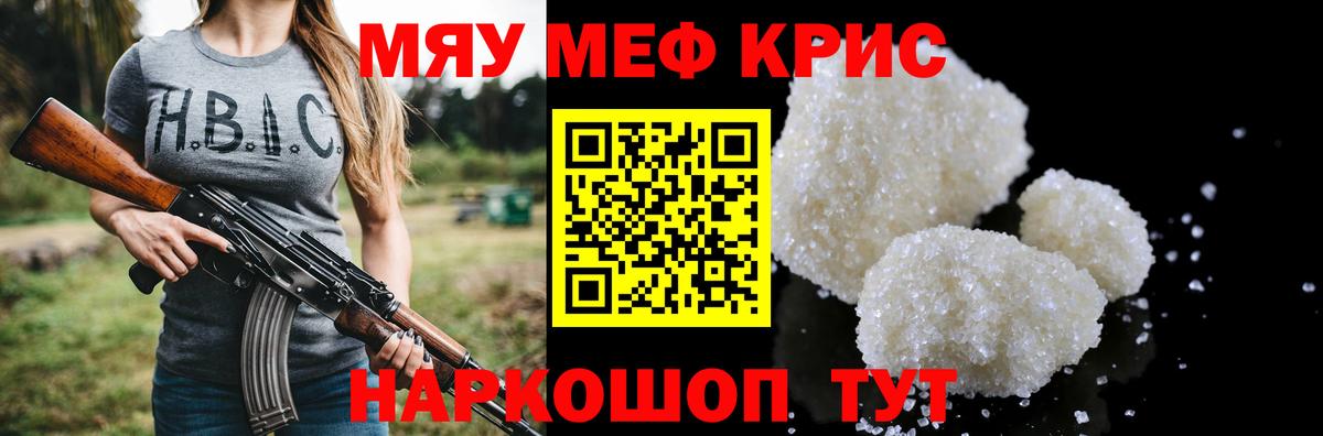 Меф мука Дзержинский