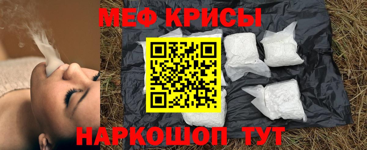 Дзержинский  Меф кристаллы  МЕФ VHQ  Мефедрон  Вход с VPN 