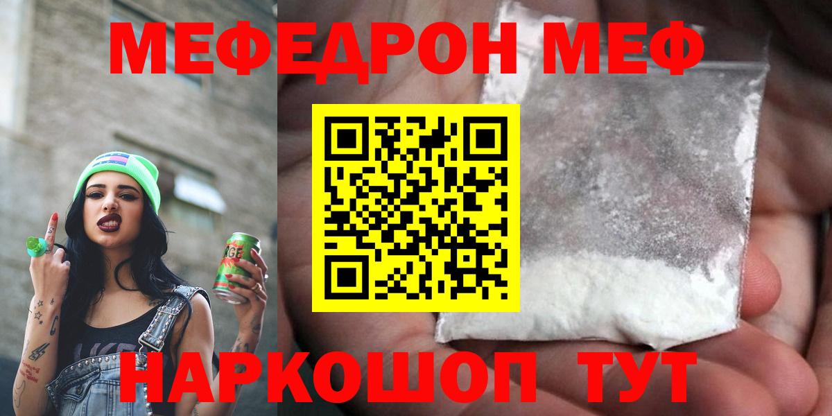 Дзержинский  Вход с VPN  Бошки Шишки  Меф МЯУ МЯУ   ГАШ  Меф 