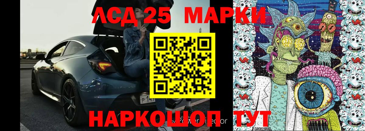 Марки 25I-NBOMe 1,5мг  Марки 25I-NBOMe 1,5мг  Дзержинский  Вход с VPN 