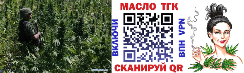 ТГК концентрат  закладки  Дзержинский 