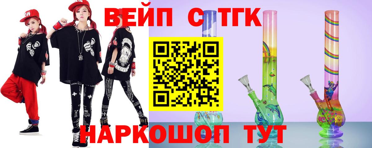 ТГК THC oil Дзержинский