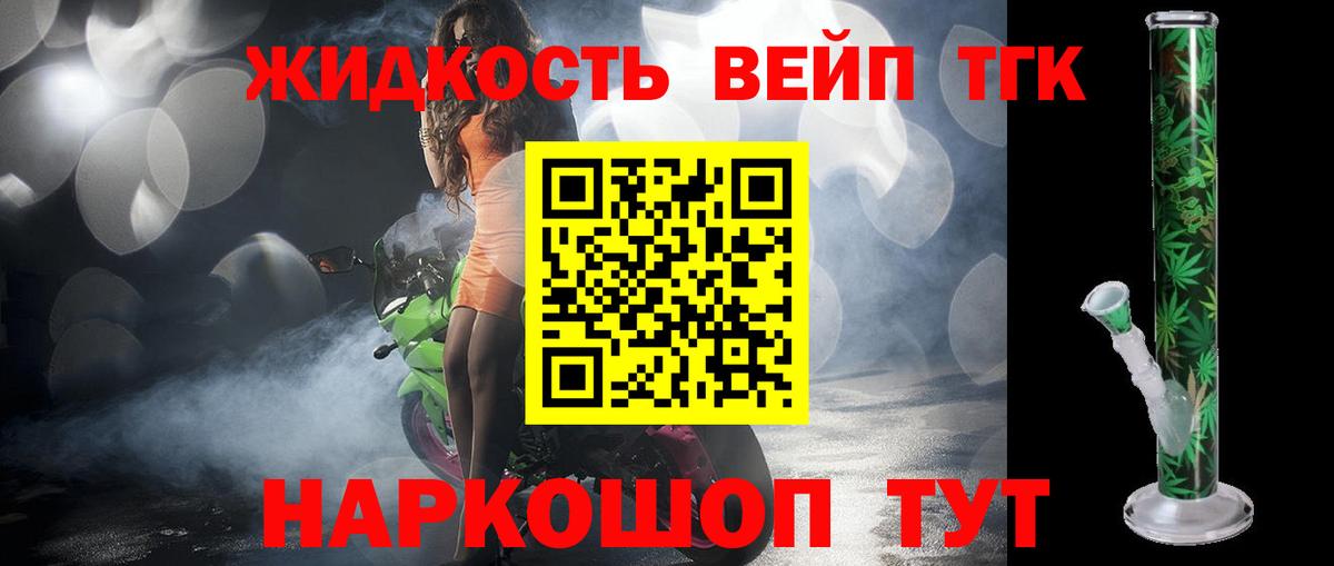 Дзержинский  Дистиллят ТГК THC oil  Вход с VPN 