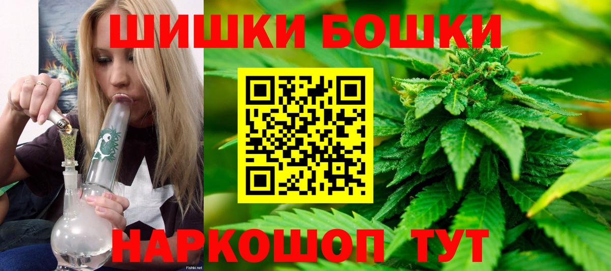 МАРИХУАНА THC 21% Дзержинский
