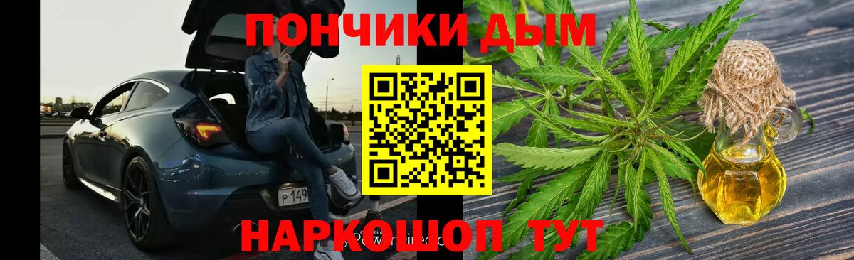 Шишки марихуана THC 21%  Вход с VPN  Дзержинский  Каннабис марихуана  Каннабис планчик  МАРИХУАНА White Widow 